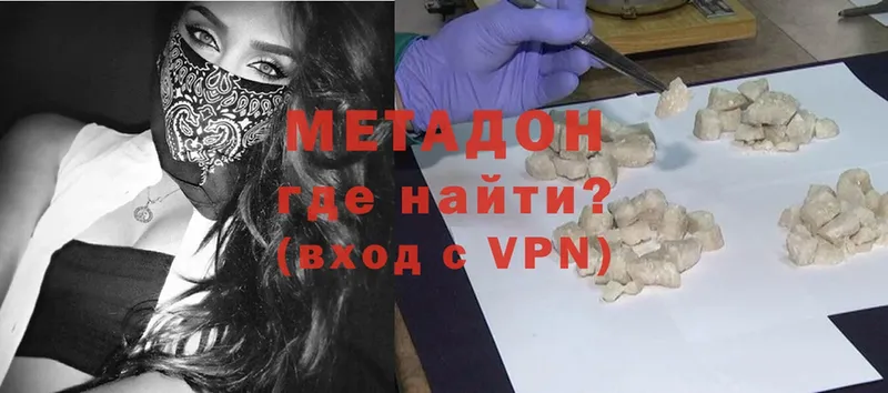 Метадон methadone  Агрыз 